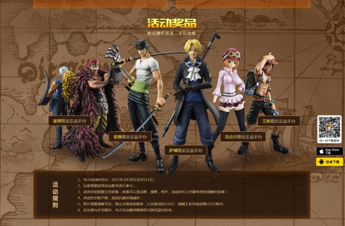 航海王启航图片6