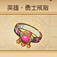 航海王燃烧意志装备图片1