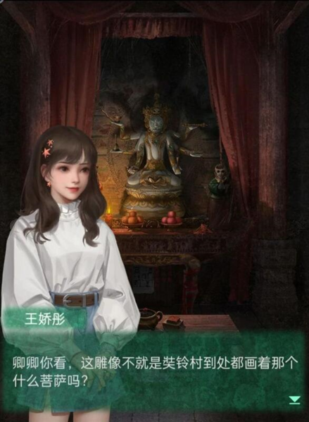 纸嫁衣4图片1