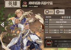 时之歌库库瓦拉怎么样 SSR库库瓦拉风沙千里技能是属性介绍