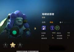 自走棋手游海啸追猎者技能属性图鉴介绍 棋子塔塔怎么样