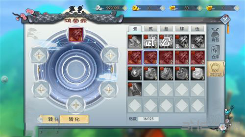武林外传手游装备图片2