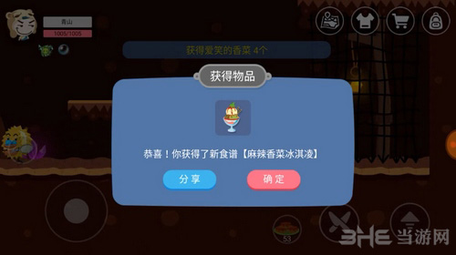 史小坑的黑暗料理图片6