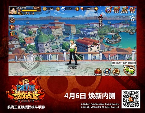 航海王激战截图