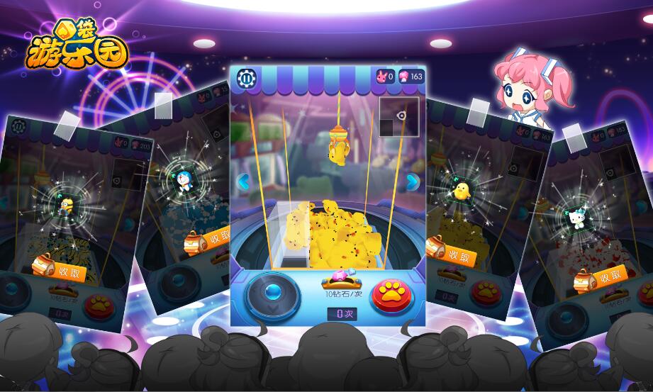 口袋游乐园图片6