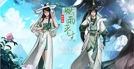 神都夜行录烟雨平生怎么样 新时装介绍