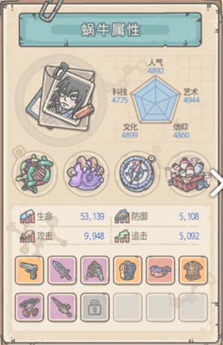 最强蜗牛科技属性图