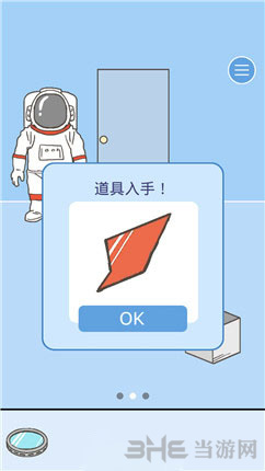 逃离公司2第30关图片8