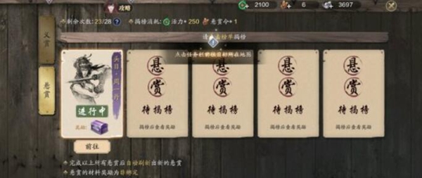 天涯明月刀手游悬眼千里追击图