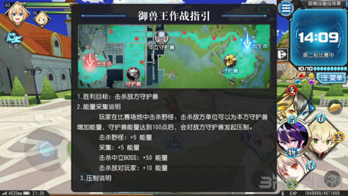 叛逆性百万亚瑟王圆桌活动图片3