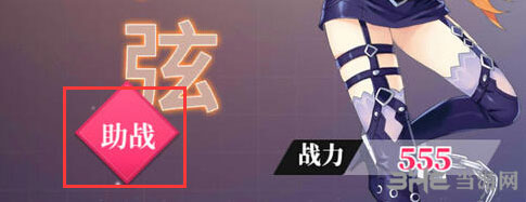 约战精灵再临2