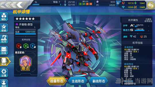 星耀少女机甲图片10