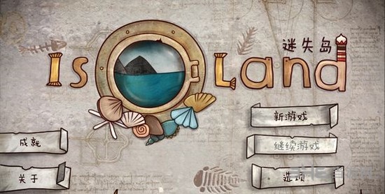 迷失岛图片1