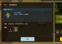 坎公骑冠剑梦魇1-4隐藏宝箱获取方法详解