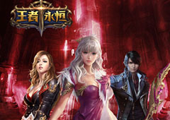 魔幻竞技自由交易 《王者永恒》封测今日开启