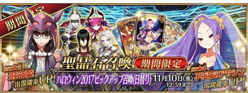 fgo国服卡池2019图片30