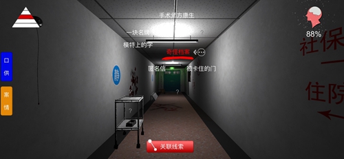 孙美琪疑案方婷婷红娘张工尹图