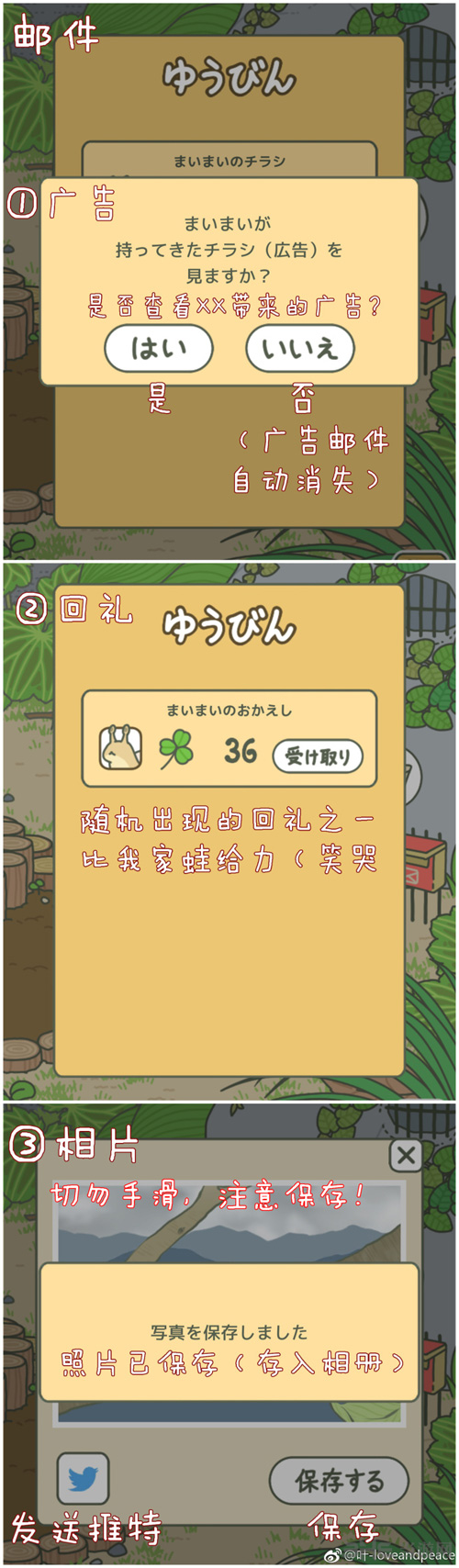 旅行青蛙图片2