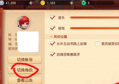 梦幻西游三维版脱离卡死方法 角色卡死怎么解决