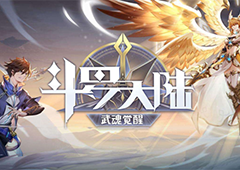 斗罗大陆武魂觉醒神谕第八章怎么过 通关阵容分享