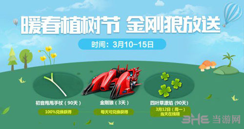 QQ飞车手游截图