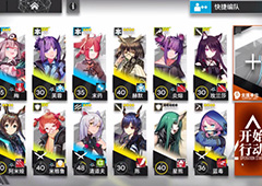 明日方舟3-8怎么过 3-8黄昏通关攻略