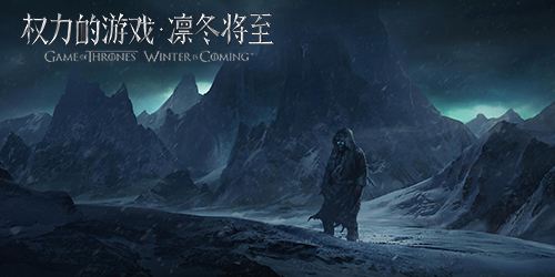 权力的游戏手游巢鸦塔图