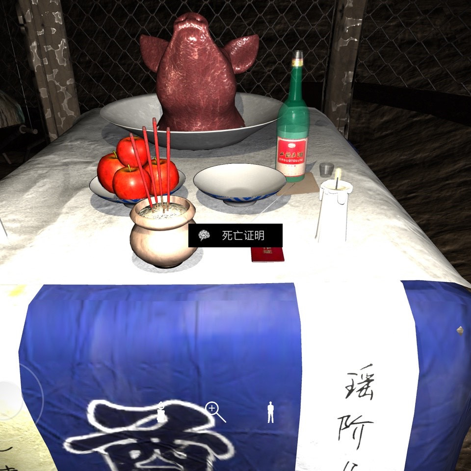 孙美琪疑案周芳线索