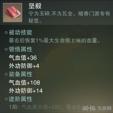 楚留香坚毅截图