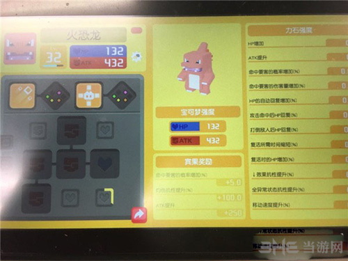 宝可梦探险寻宝火恐龙图片