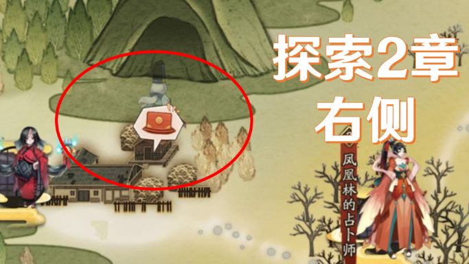 《阴阳师》猿蟹合战第三天宝藏位置 阴阳师4