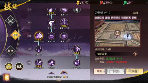 侍魂胧月传说天诛最强加点图片10
