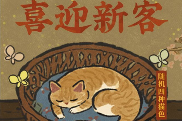《江南百景图》猫窝怎么得 江南百景图猫窝怎么得1