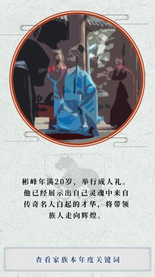 祖宗保佑怎么玩到最后3