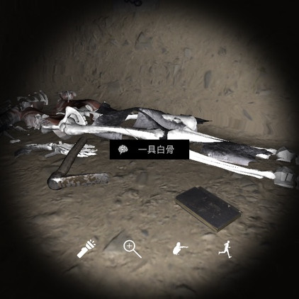 孙美琪疑案DLC朱孝坤一具白骨线索