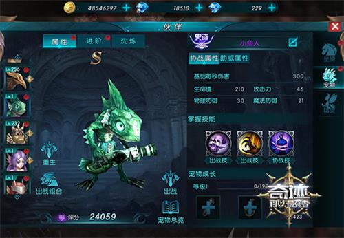 奇迹：最强者游戏图3