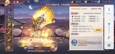三国志幻想大陆神兵图片4