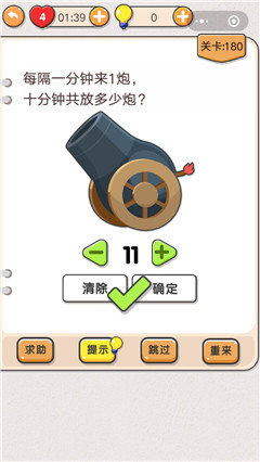 我不是猪头第180关图