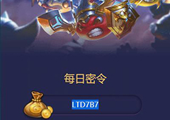 不思议迷宫2018年7月7日密令一览 7月7号密令分享