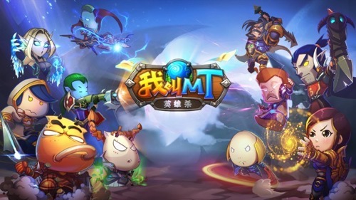 我叫MT英雄杀图片1