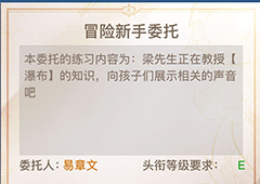 天谕手游瀑布音轨怎么获得 获取方式介绍