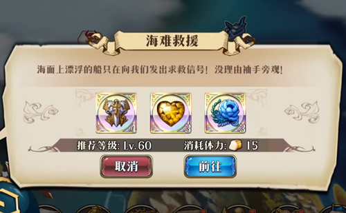 梦幻模拟战海难救援图