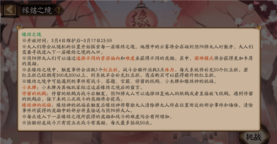 阴阳师图片