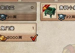 烟雨江湖鬼门鉴怎么获得 获得方法及作用介绍