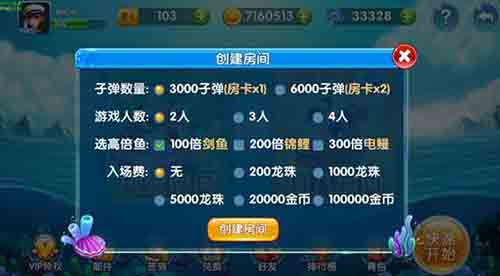 捕鱼大冒险图片3