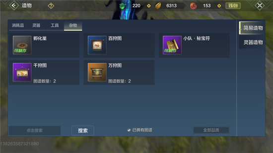 妄想山海万年图1