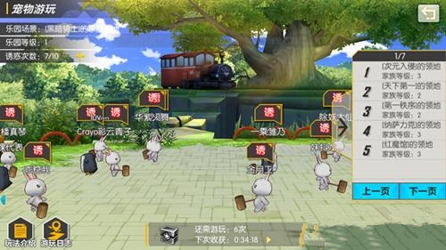 封印战记宠物游玩截图