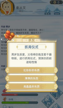 古代人生医官及女医图