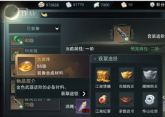 楚留香手游九曲珠怎么获取 九曲珠获取方法攻略