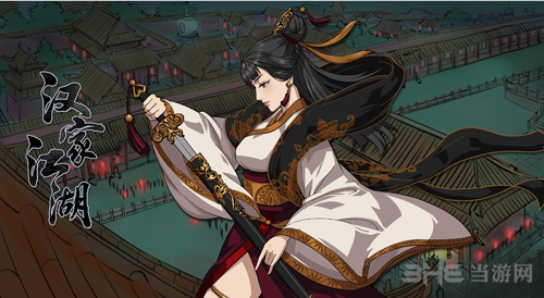 汉家江湖刀魔图片1